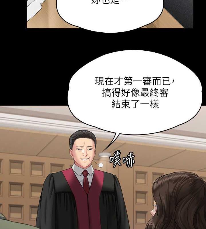 第330话-脱下制服成为大人的惠敏 - 第64.jpg页
