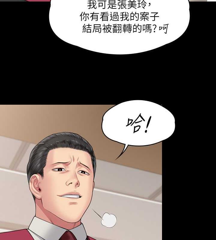 第330话-脱下制服成为大人的惠敏 - 第67.jpg页