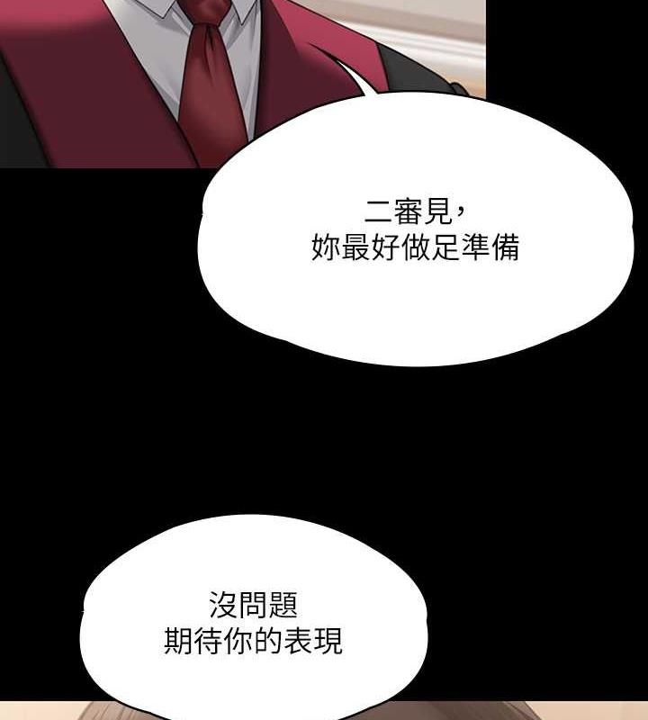 第330话-脱下制服成为大人的惠敏 - 第68.jpg页