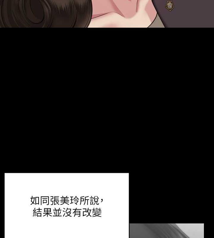 第330话-脱下制服成为大人的惠敏 - 第70.jpg页