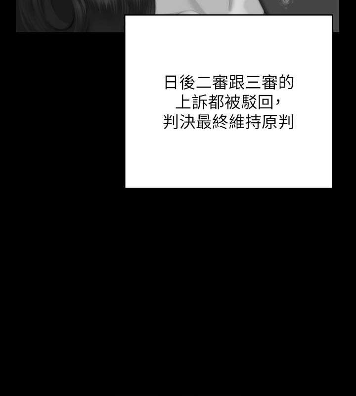 第330话-脱下制服成为大人的惠敏 - 第72.jpg页