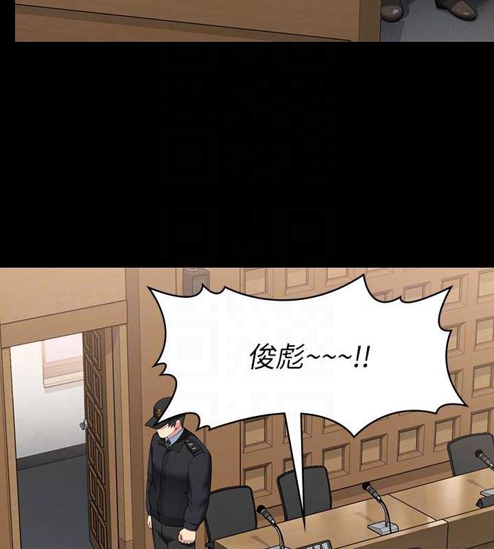 第330话-脱下制服成为大人的惠敏 - 第74.jpg页