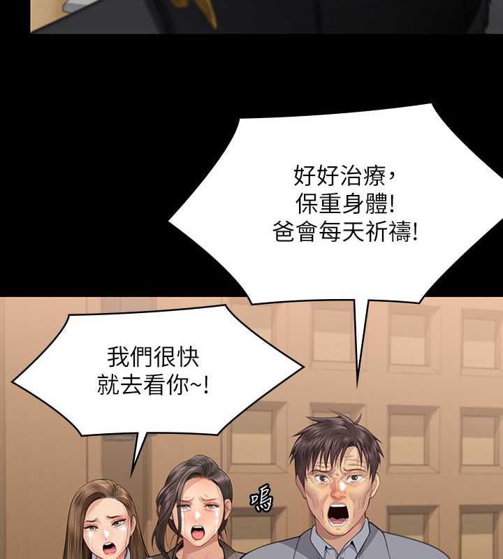 第330话-脱下制服成为大人的惠敏 - 第78.jpg页