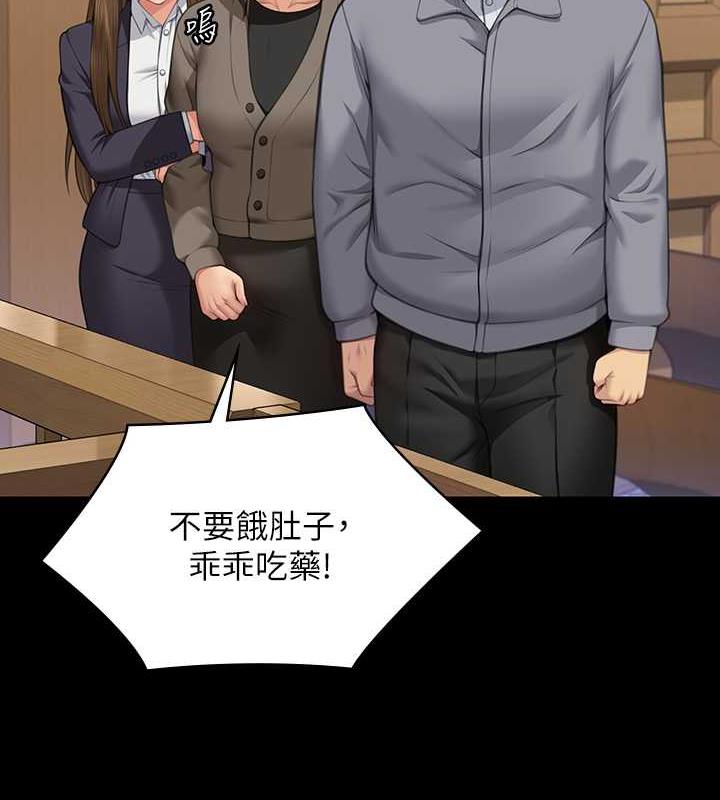 第330话-脱下制服成为大人的惠敏 - 第79.jpg页