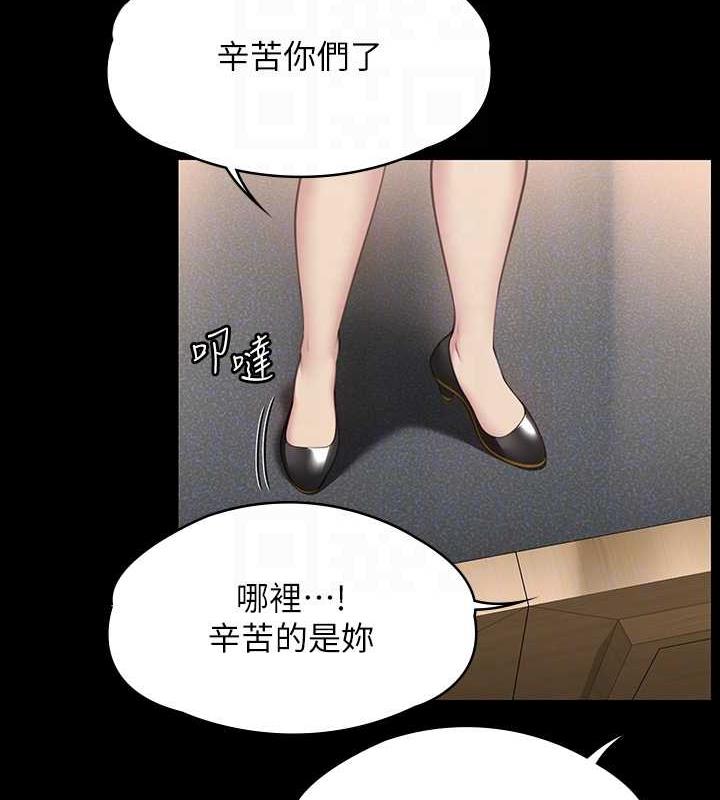 第330话-脱下制服成为大人的惠敏 - 第83.jpg页