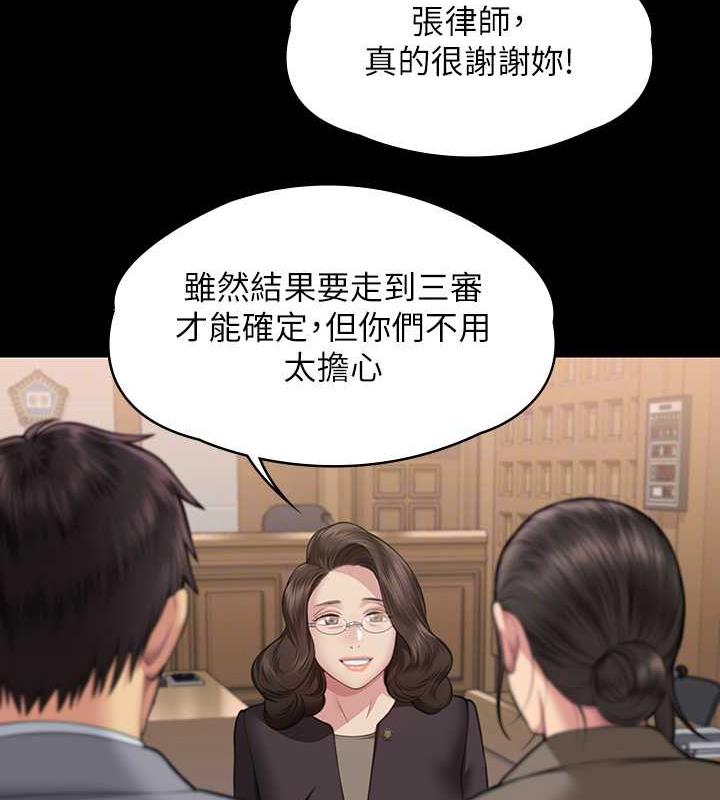 第330话-脱下制服成为大人的惠敏 - 第84.jpg页