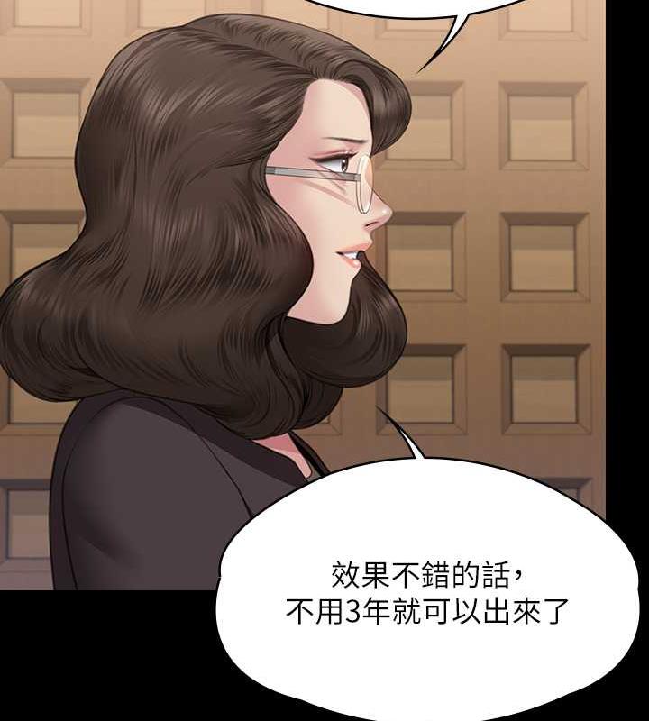 第330话-脱下制服成为大人的惠敏 - 第86.jpg页