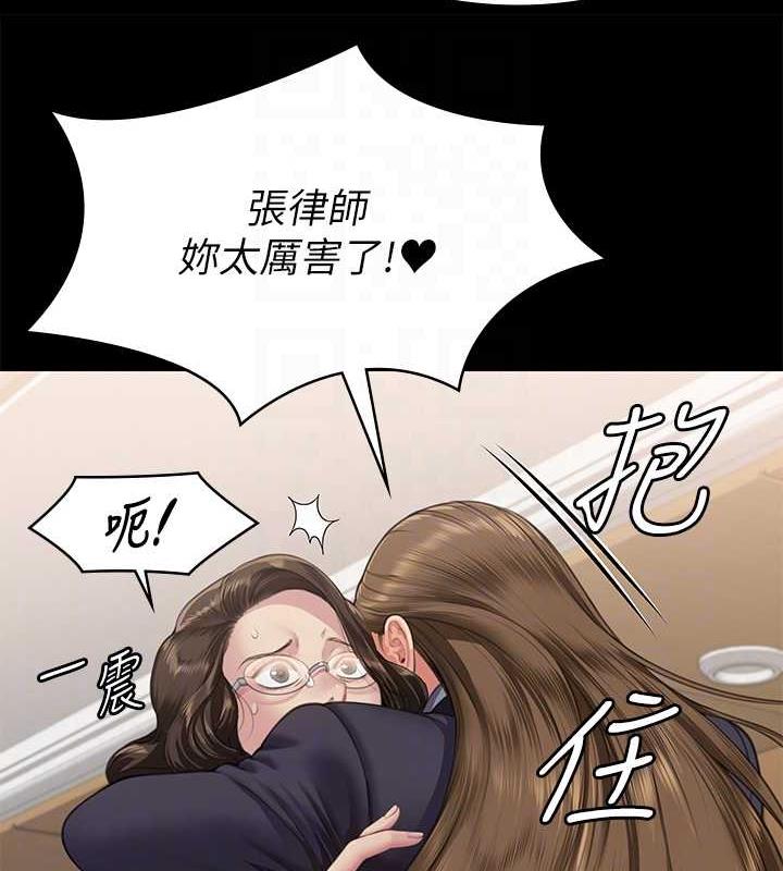 第330话-脱下制服成为大人的惠敏 - 第87.jpg页