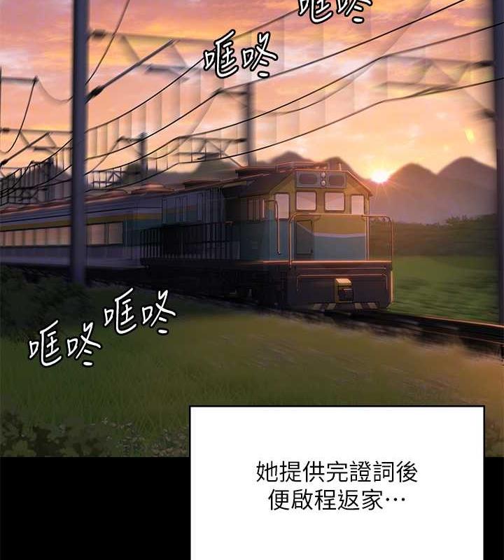 第330话-脱下制服成为大人的惠敏 - 第90.jpg页