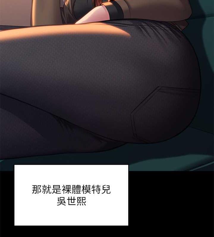 第330话-脱下制服成为大人的惠敏 - 第92.jpg页