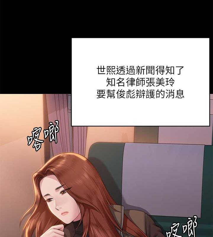 第330话-脱下制服成为大人的惠敏 - 第93.jpg页