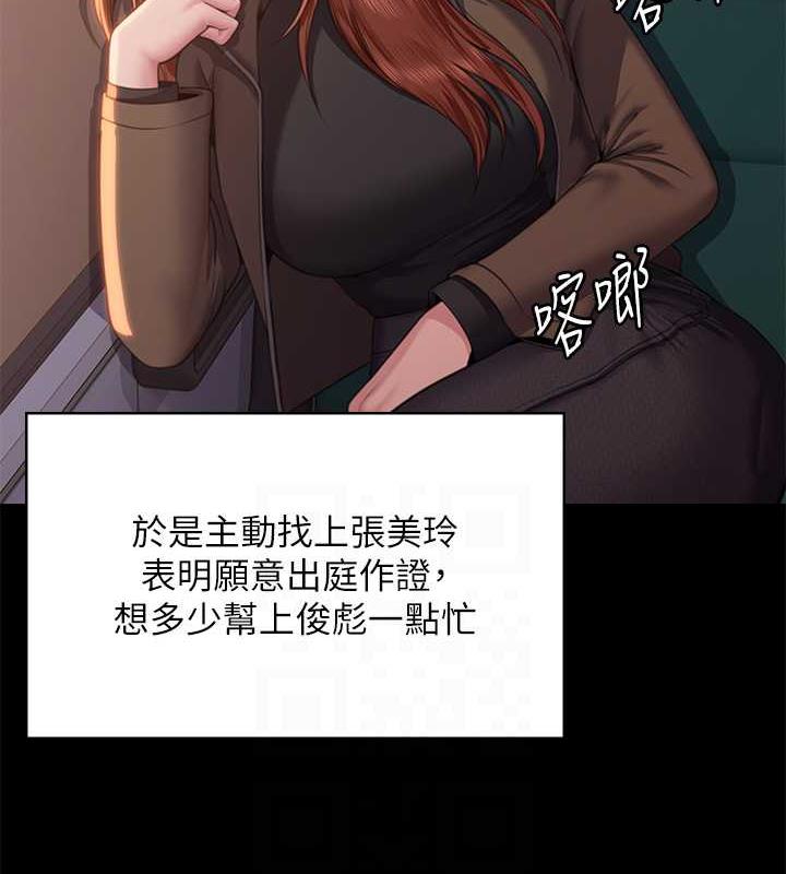 第330话-脱下制服成为大人的惠敏 - 第94.jpg页