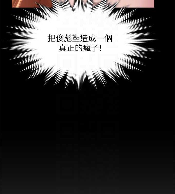 第330话-脱下制服成为大人的惠敏 - 第96.jpg页