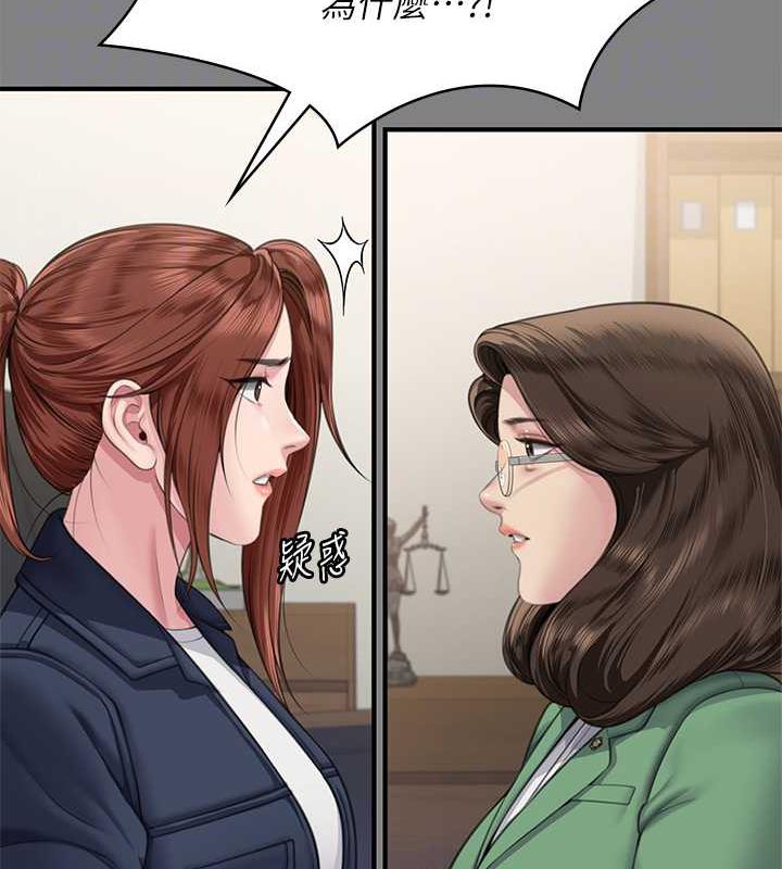 第330话-脱下制服成为大人的惠敏 - 第98.jpg页