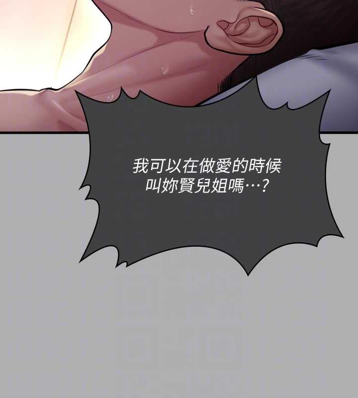第330话-脱下制服成为大人的惠敏 - 第102.jpg页