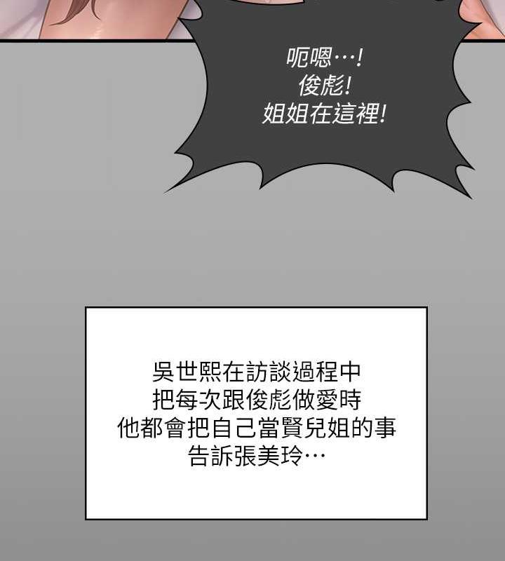 第330话-脱下制服成为大人的惠敏 - 第107.jpg页