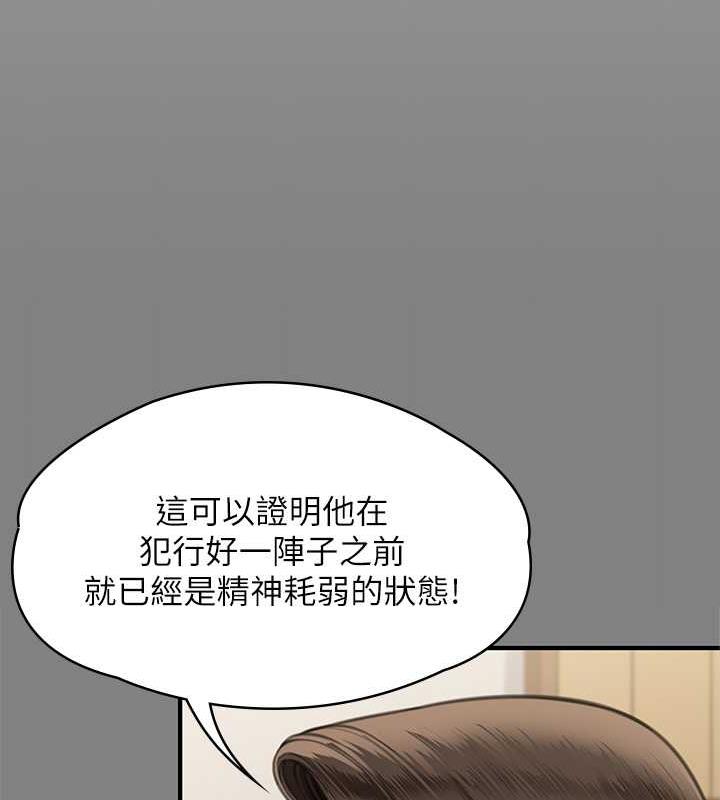 第330话-脱下制服成为大人的惠敏 - 第108.jpg页