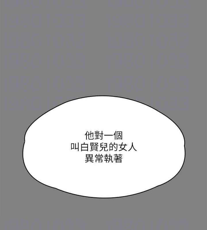 第330话-脱下制服成为大人的惠敏 - 第113.jpg页