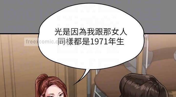 第330话-脱下制服成为大人的惠敏 - 第114.jpg页