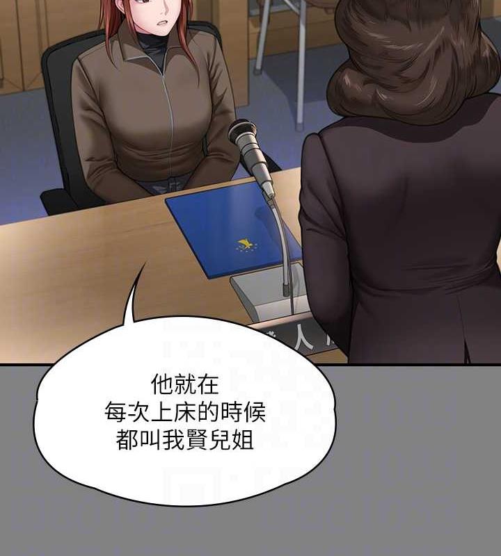 第330话-脱下制服成为大人的惠敏 - 第115.jpg页