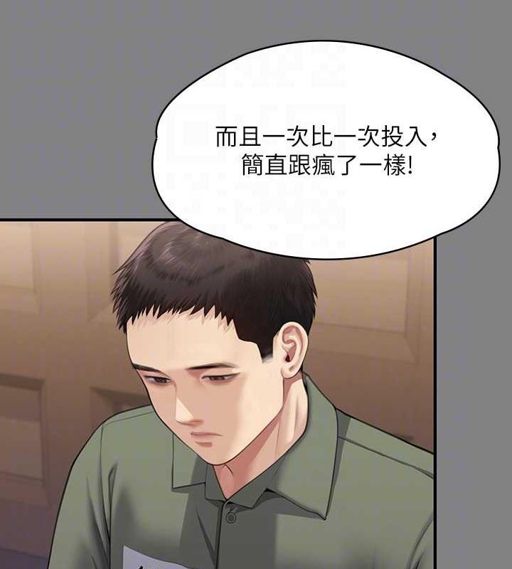 第330话-脱下制服成为大人的惠敏 - 第116.jpg页