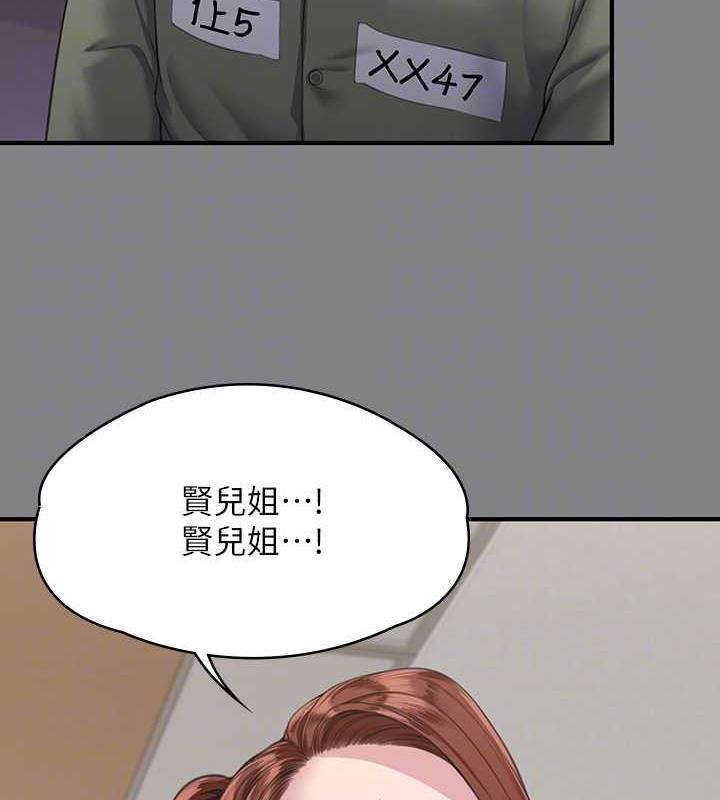 第330话-脱下制服成为大人的惠敏 - 第117.jpg页
