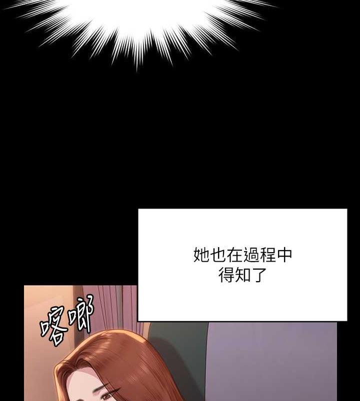第330话-脱下制服成为大人的惠敏 - 第123.jpg页