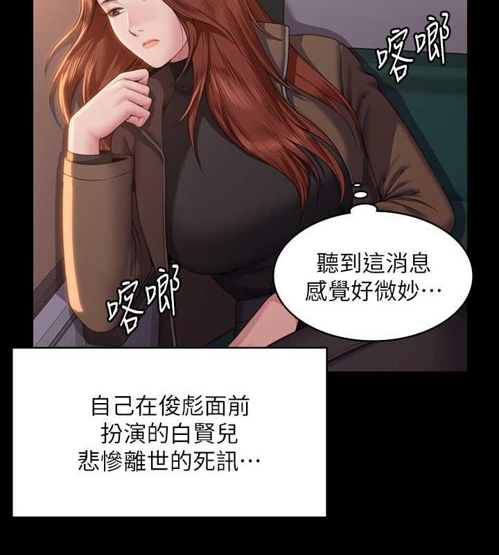 第330话-脱下制服成为大人的惠敏 - 第124.jpg页