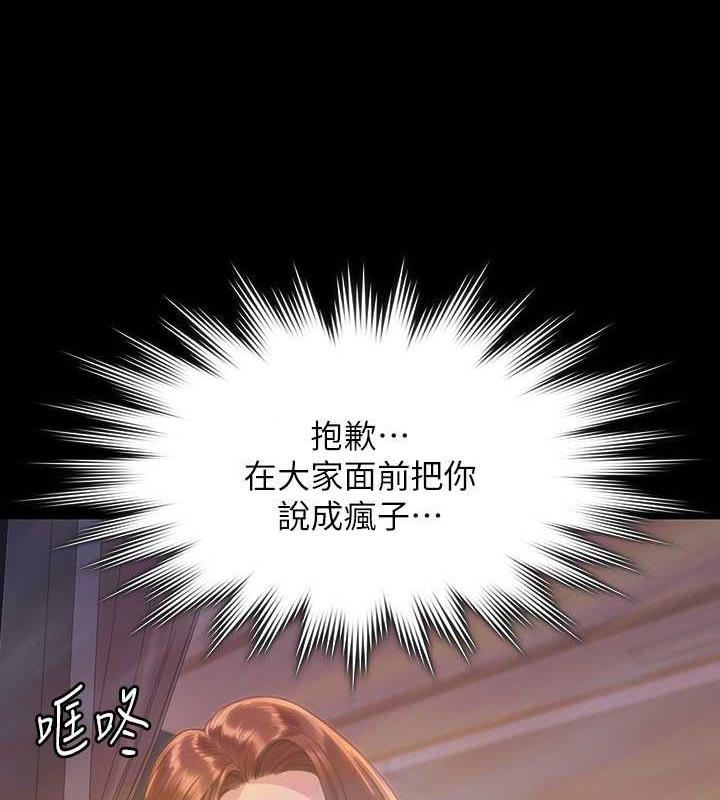 第330话-脱下制服成为大人的惠敏 - 第125.jpg页
