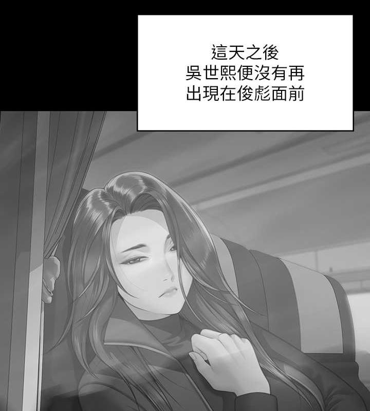 第330话-脱下制服成为大人的惠敏 - 第128.jpg页