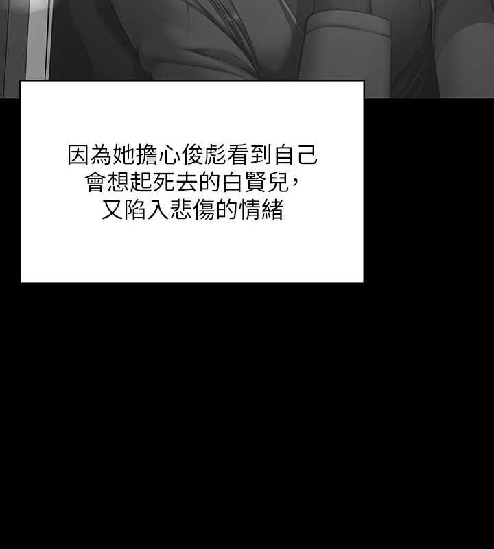 第330话-脱下制服成为大人的惠敏 - 第129.jpg页