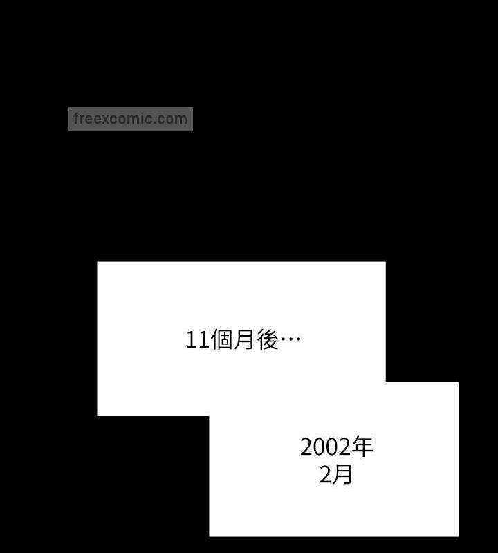 第330话-脱下制服成为大人的惠敏 - 第133.jpg页
