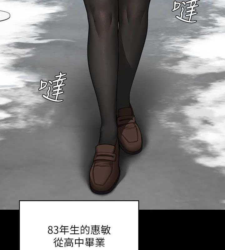 第330话-脱下制服成为大人的惠敏 - 第138.jpg页