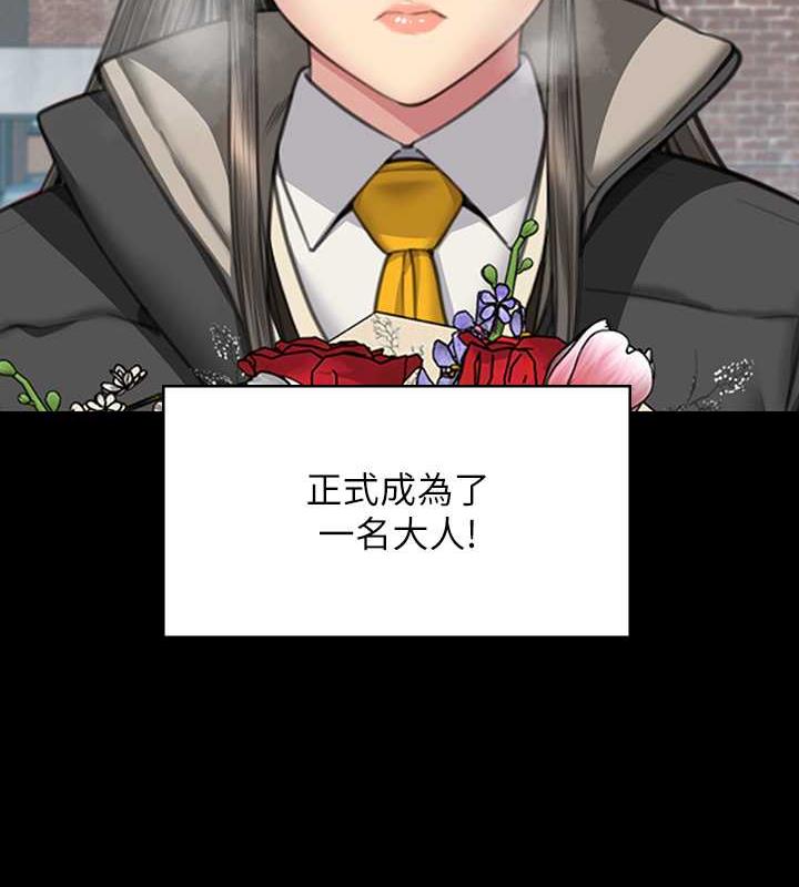第330话-脱下制服成为大人的惠敏 - 第140.jpg页