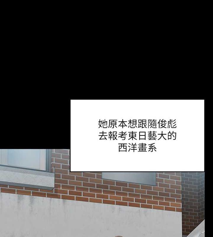 第330话-脱下制服成为大人的惠敏 - 第141.jpg页