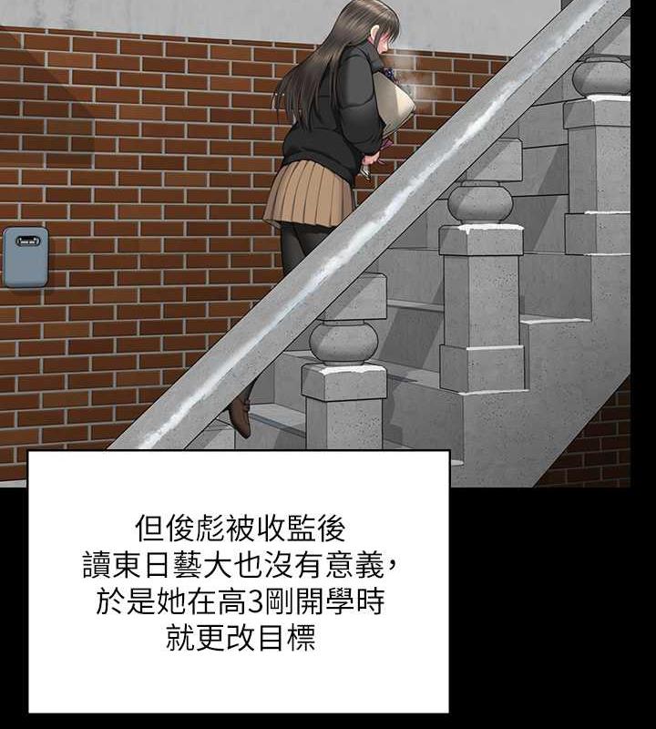 第330话-脱下制服成为大人的惠敏 - 第142.jpg页