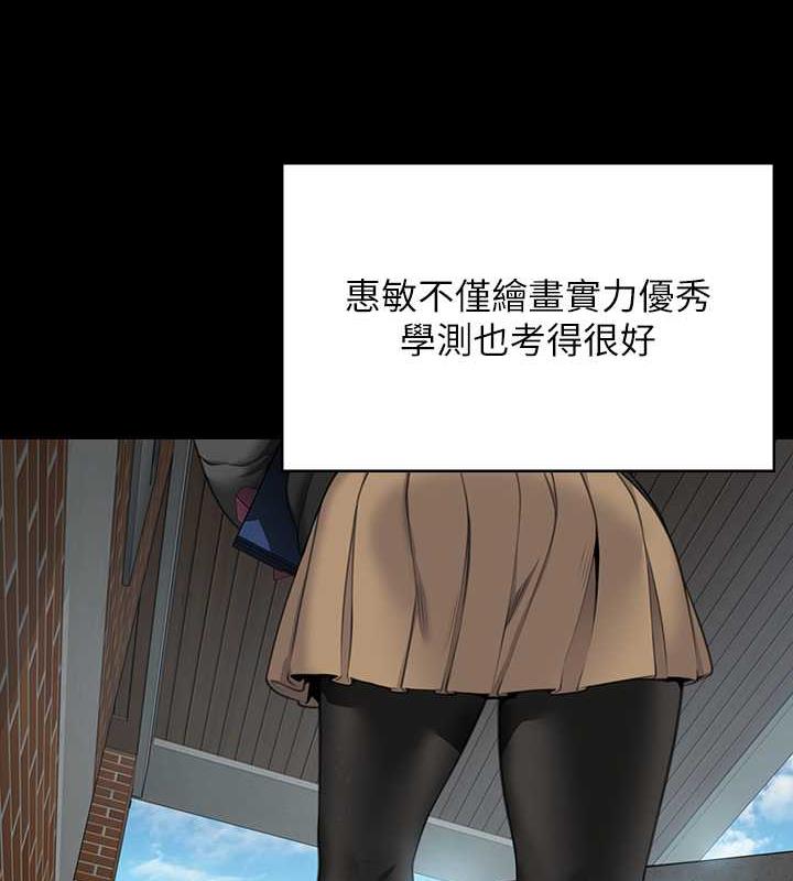第330话-脱下制服成为大人的惠敏 - 第143.jpg页