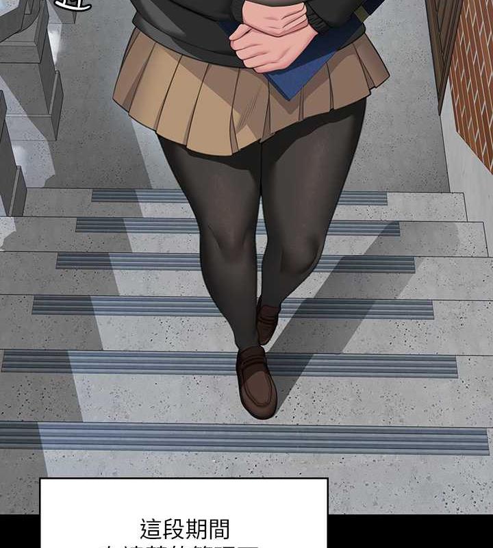 第330话-脱下制服成为大人的惠敏 - 第147.jpg页
