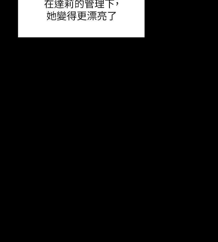 第330话-脱下制服成为大人的惠敏 - 第148.jpg页