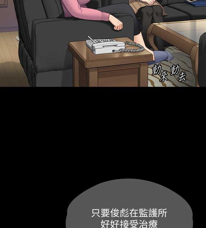 第330话-脱下制服成为大人的惠敏 - 第154.jpg页