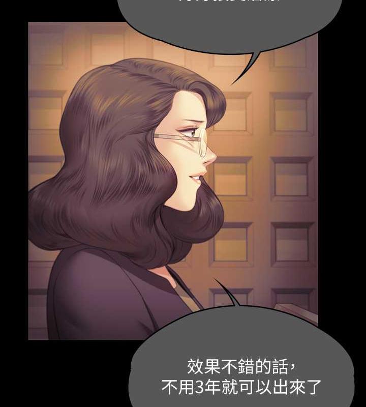 第330话-脱下制服成为大人的惠敏 - 第155.jpg页