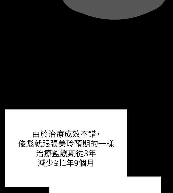 第330话-脱下制服成为大人的惠敏 - 第156.jpg页