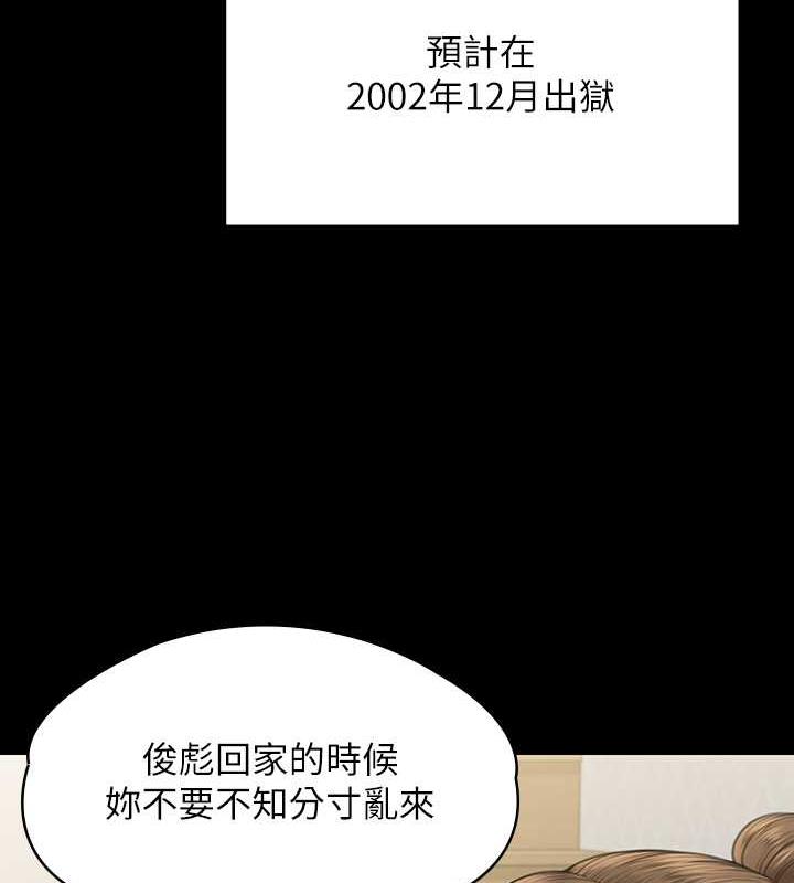 第330话-脱下制服成为大人的惠敏 - 第157.jpg页