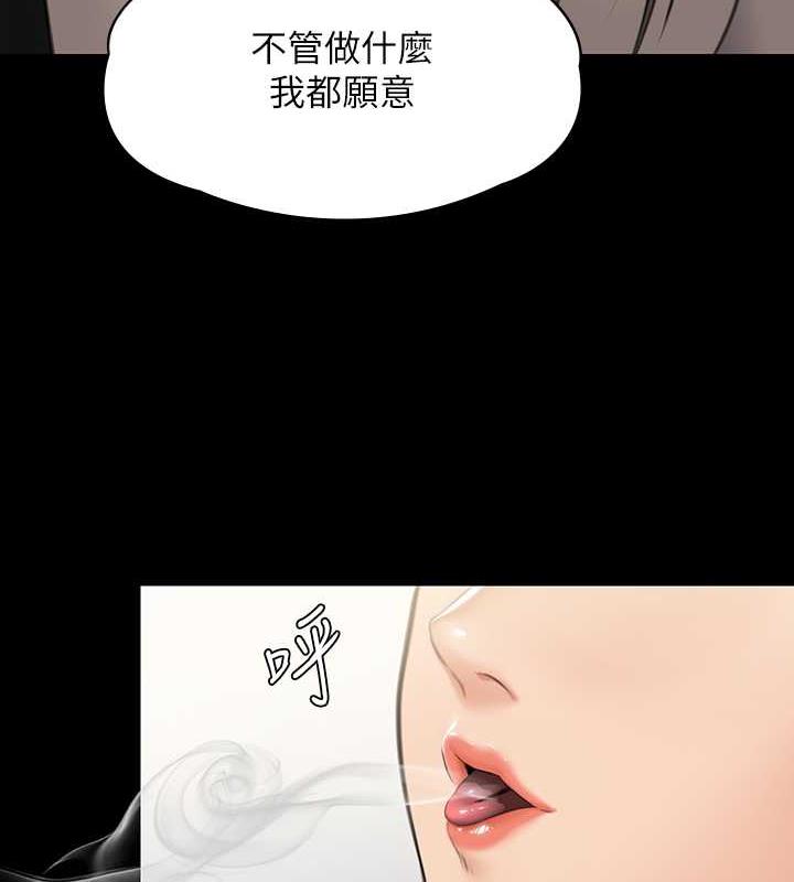 第330话-脱下制服成为大人的惠敏 - 第161.jpg页