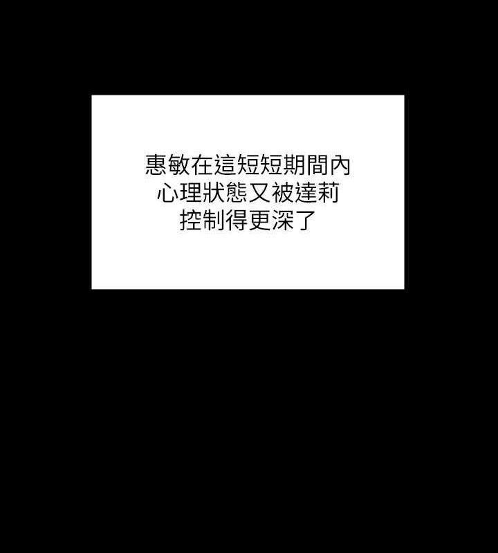 第330话-脱下制服成为大人的惠敏 - 第163.jpg页