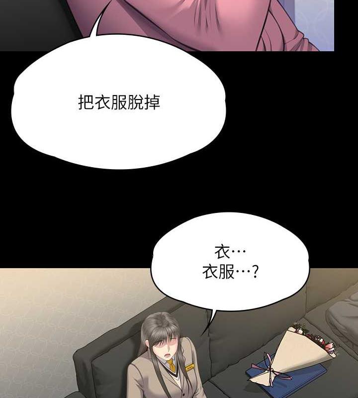 第330话-脱下制服成为大人的惠敏 - 第165.jpg页