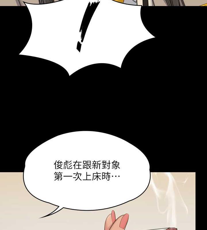 第330话-脱下制服成为大人的惠敏 - 第169.jpg页