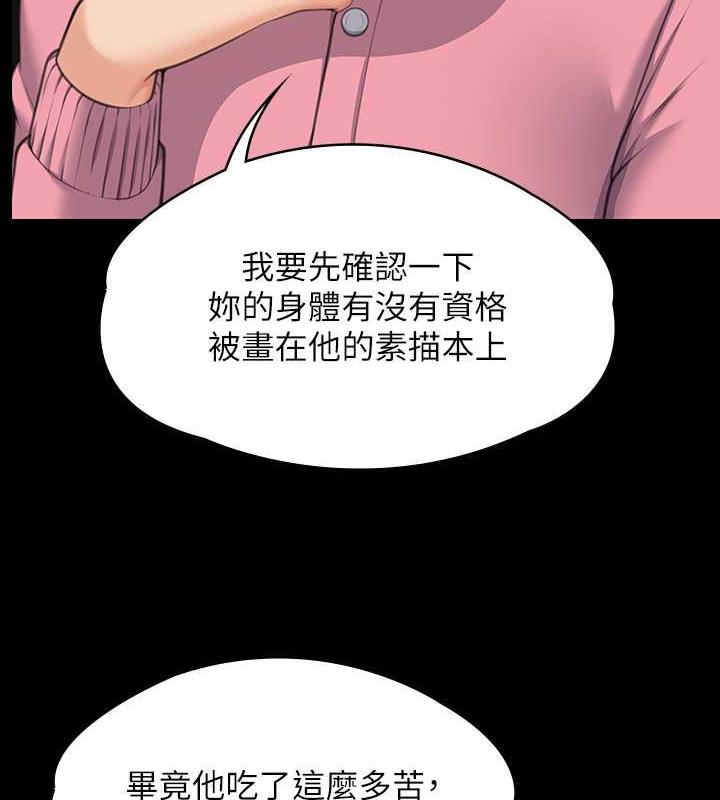 第330话-脱下制服成为大人的惠敏 - 第172.jpg页