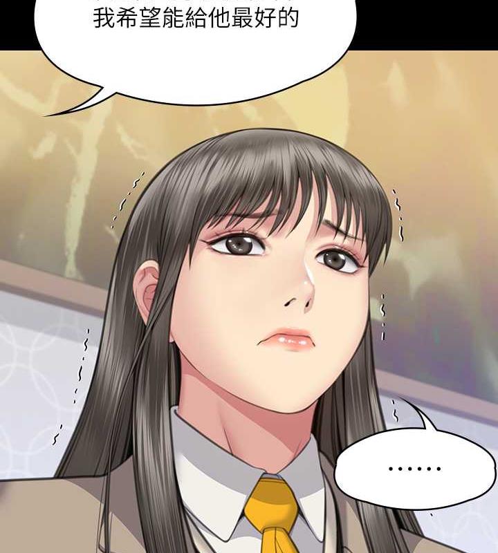 第330话-脱下制服成为大人的惠敏 - 第173.jpg页
