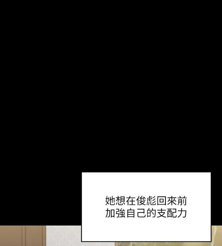 第330话-脱下制服成为大人的惠敏 - 第180.jpg页